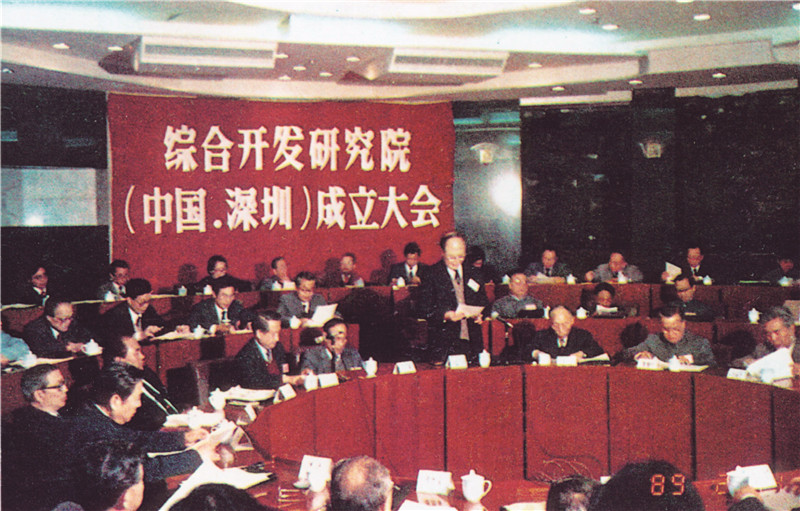 1989年2月14日，馬老宣布綜合開發研究院成立.jpg