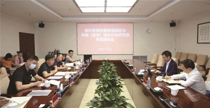 新經濟研究所執行所長周順波一行到鄂爾多斯空港物流園區考察調研3.jpg
