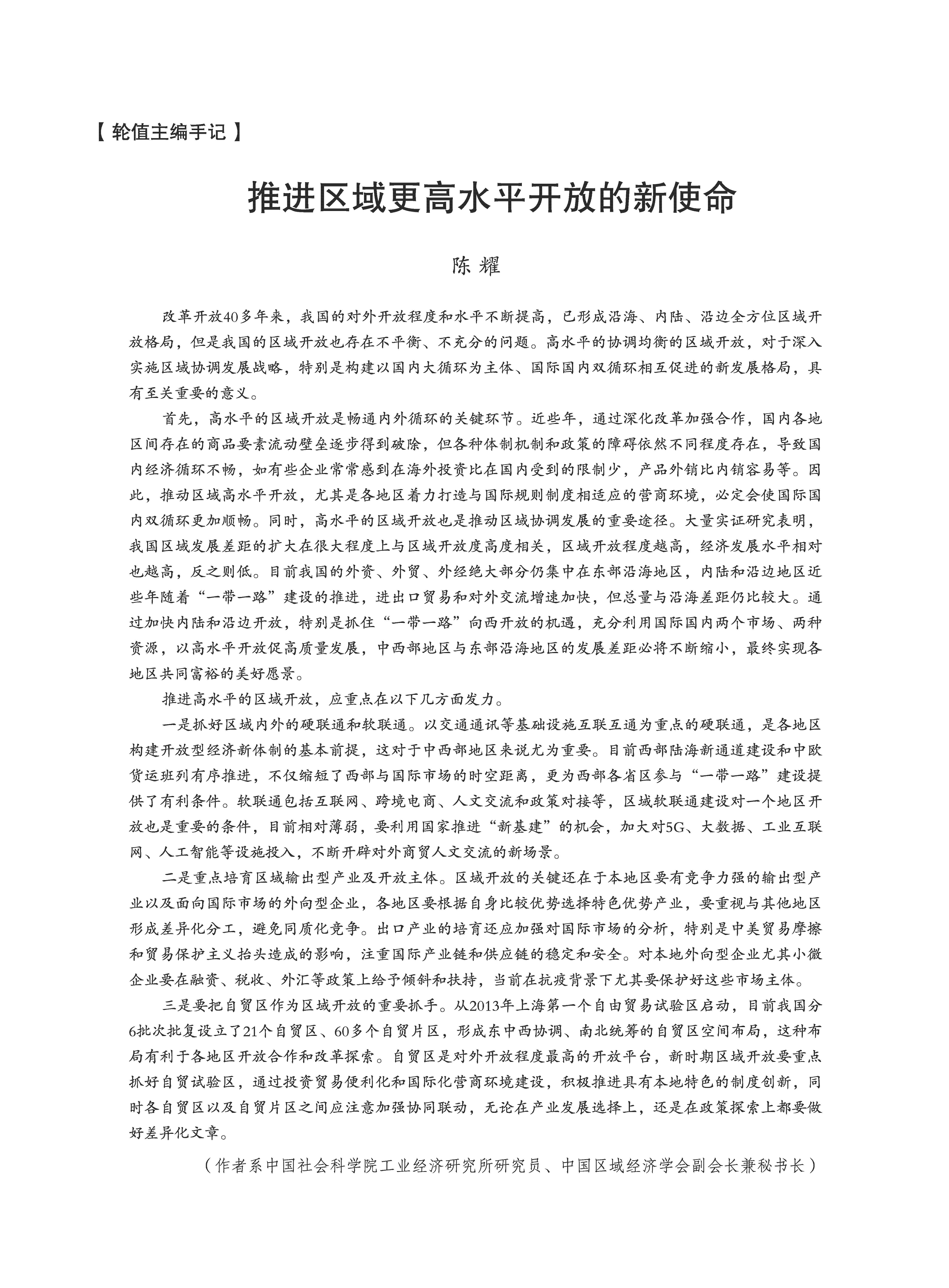2020-05開放導報第5期目錄 定稿.png