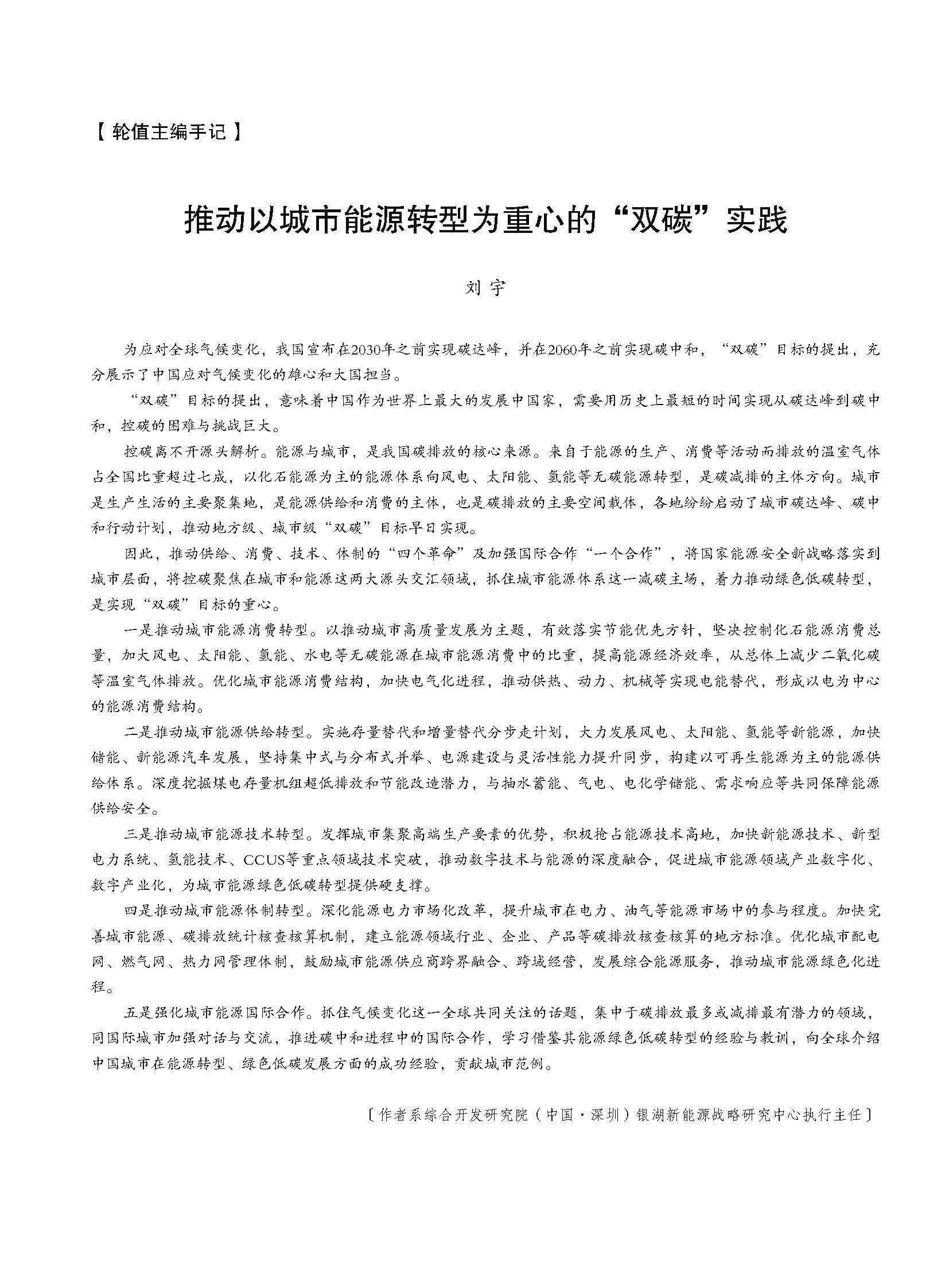 開放導報2021第5期目錄_頁面_3.jpg