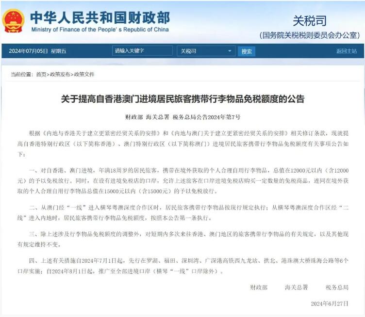 QQ截圖20240708152703.jpg
